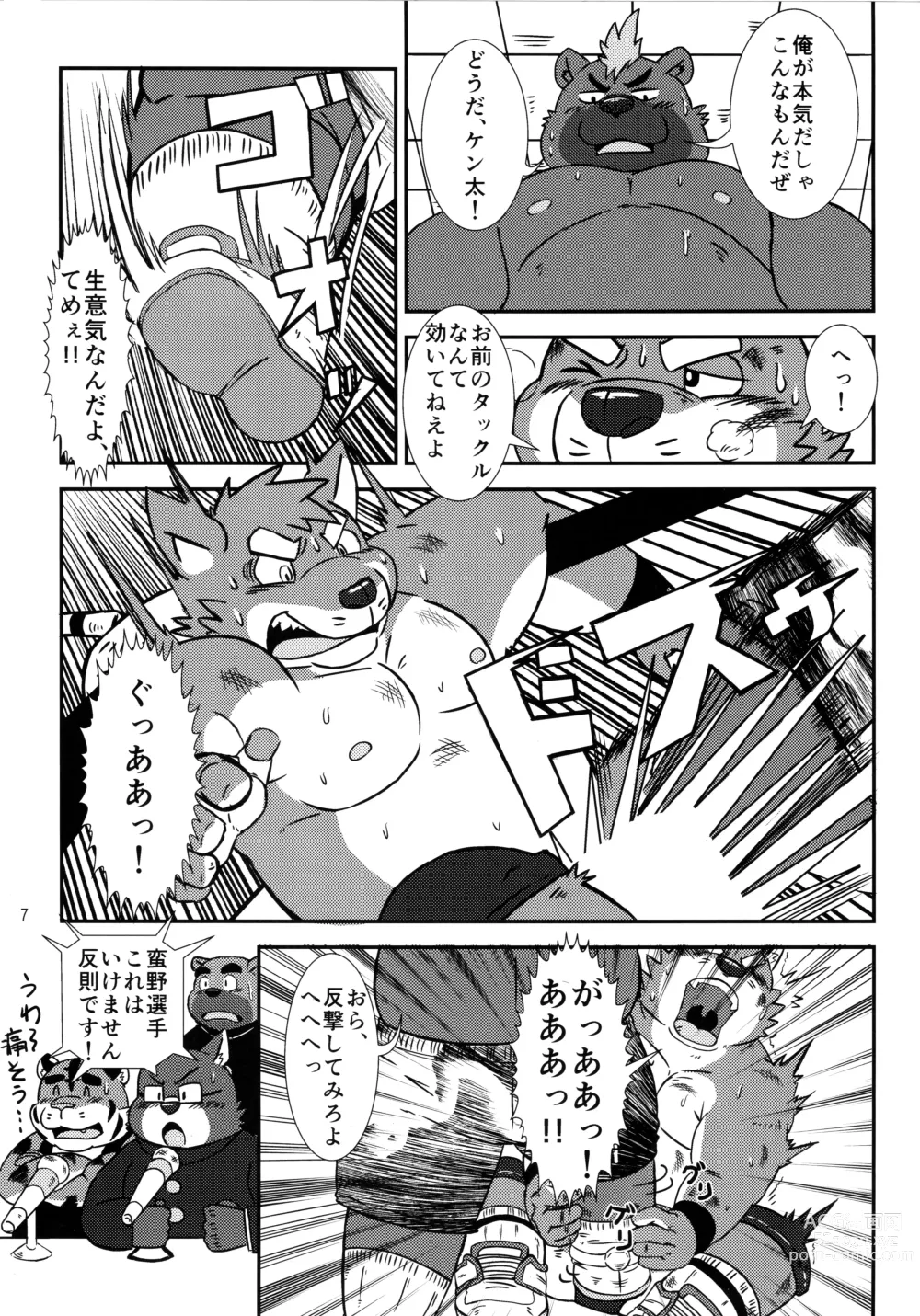 Page 8 of doujinshi BFW -BEAST FIGHTER WRESTLING-