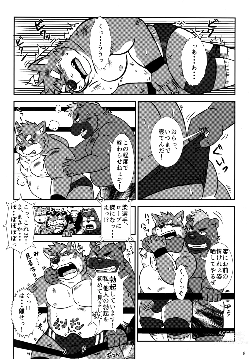 Page 9 of doujinshi BFW -BEAST FIGHTER WRESTLING-