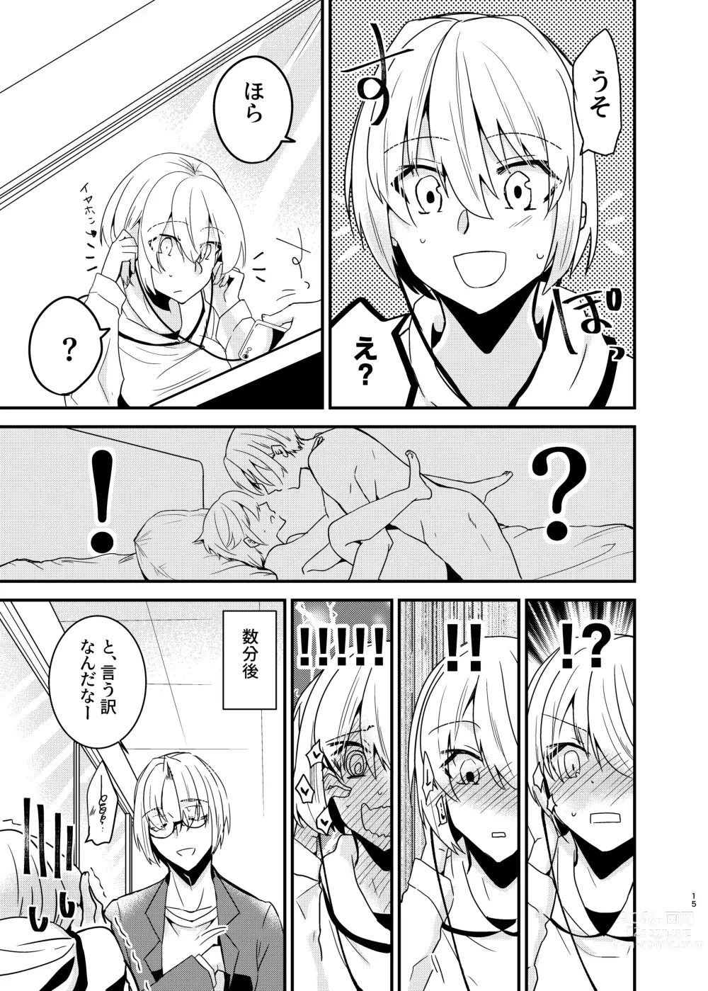 Page 14 of doujinshi Onii-chan ni Imouto ga (Seiteki ni) Taberarechatta Hanashi Soushuuhen