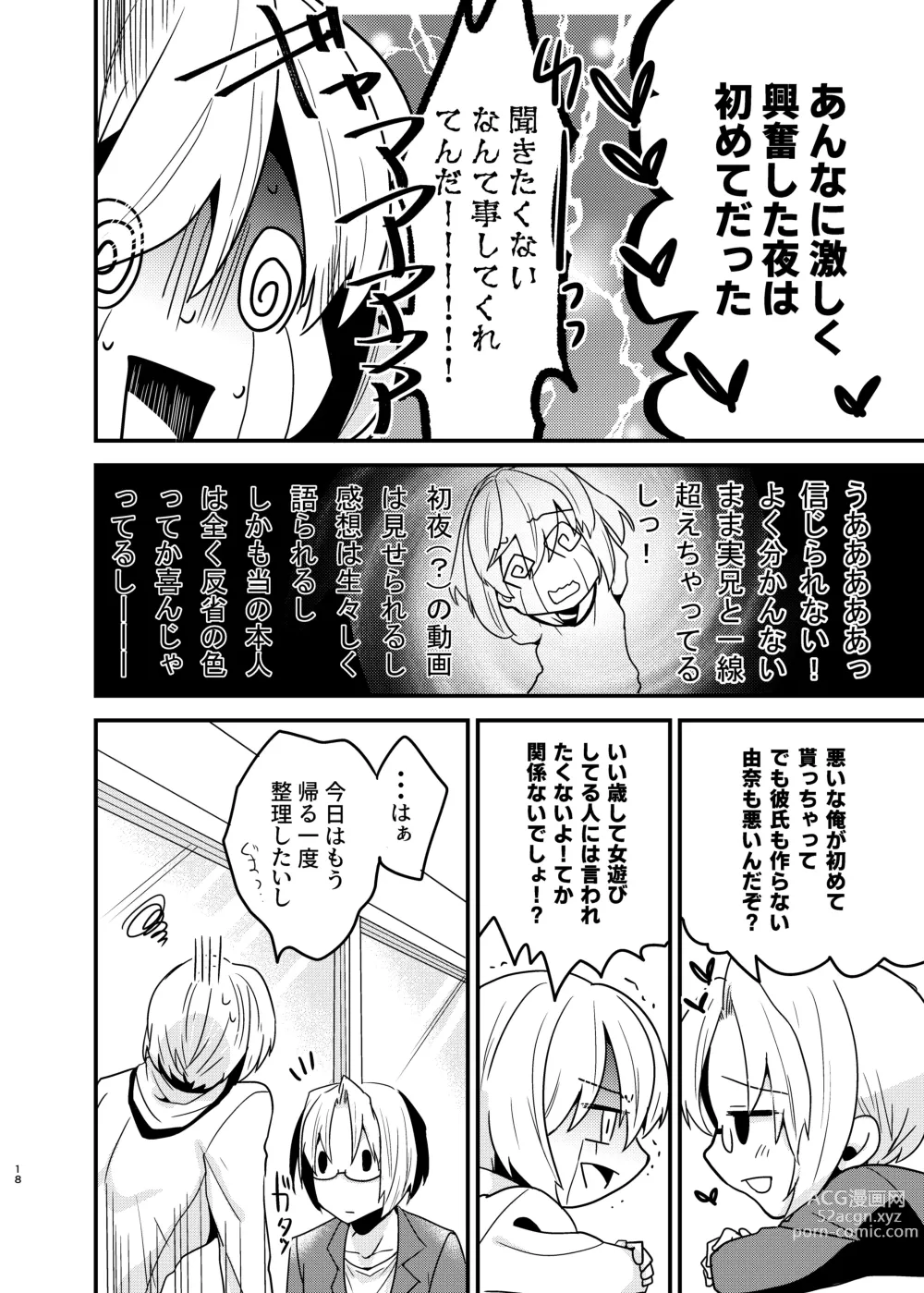 Page 17 of doujinshi Onii-chan ni Imouto ga (Seiteki ni) Taberarechatta Hanashi Soushuuhen