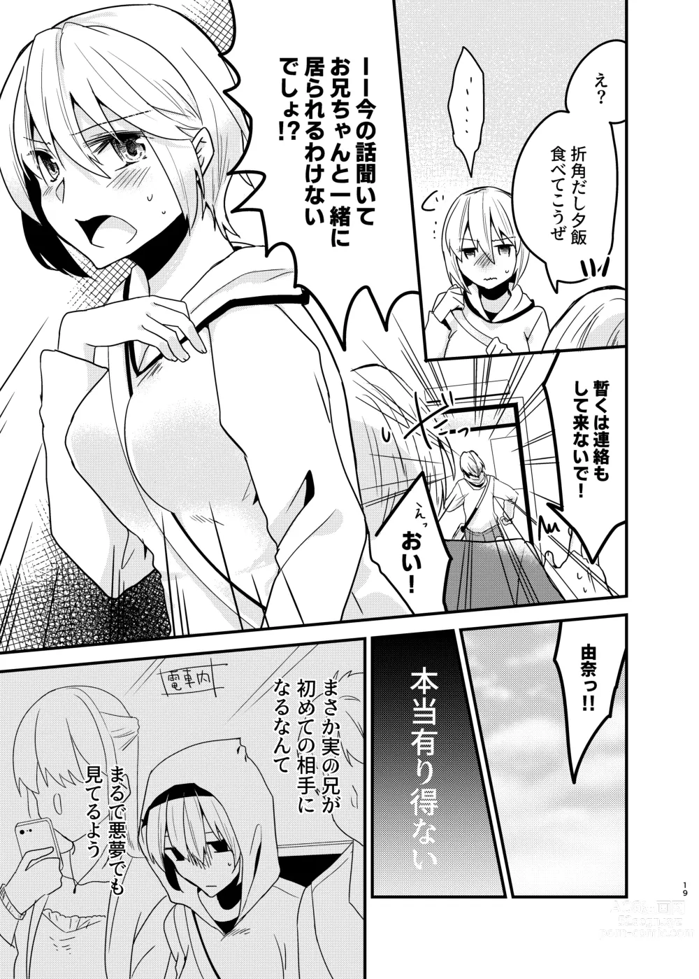 Page 18 of doujinshi Onii-chan ni Imouto ga (Seiteki ni) Taberarechatta Hanashi Soushuuhen