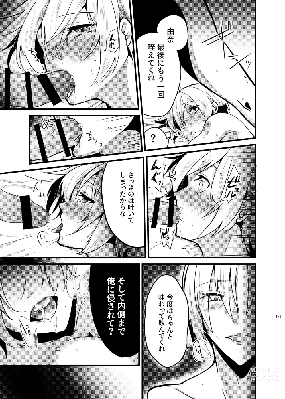 Page 191 of doujinshi Onii-chan ni Imouto ga (Seiteki ni) Taberarechatta Hanashi Soushuuhen