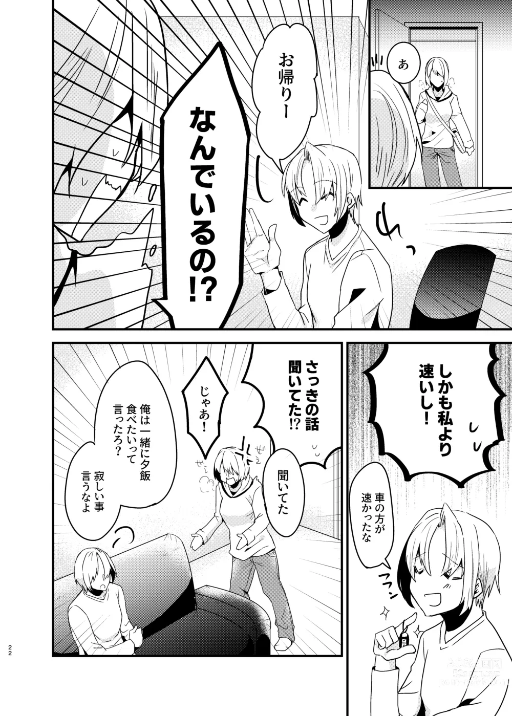 Page 21 of doujinshi Onii-chan ni Imouto ga (Seiteki ni) Taberarechatta Hanashi Soushuuhen