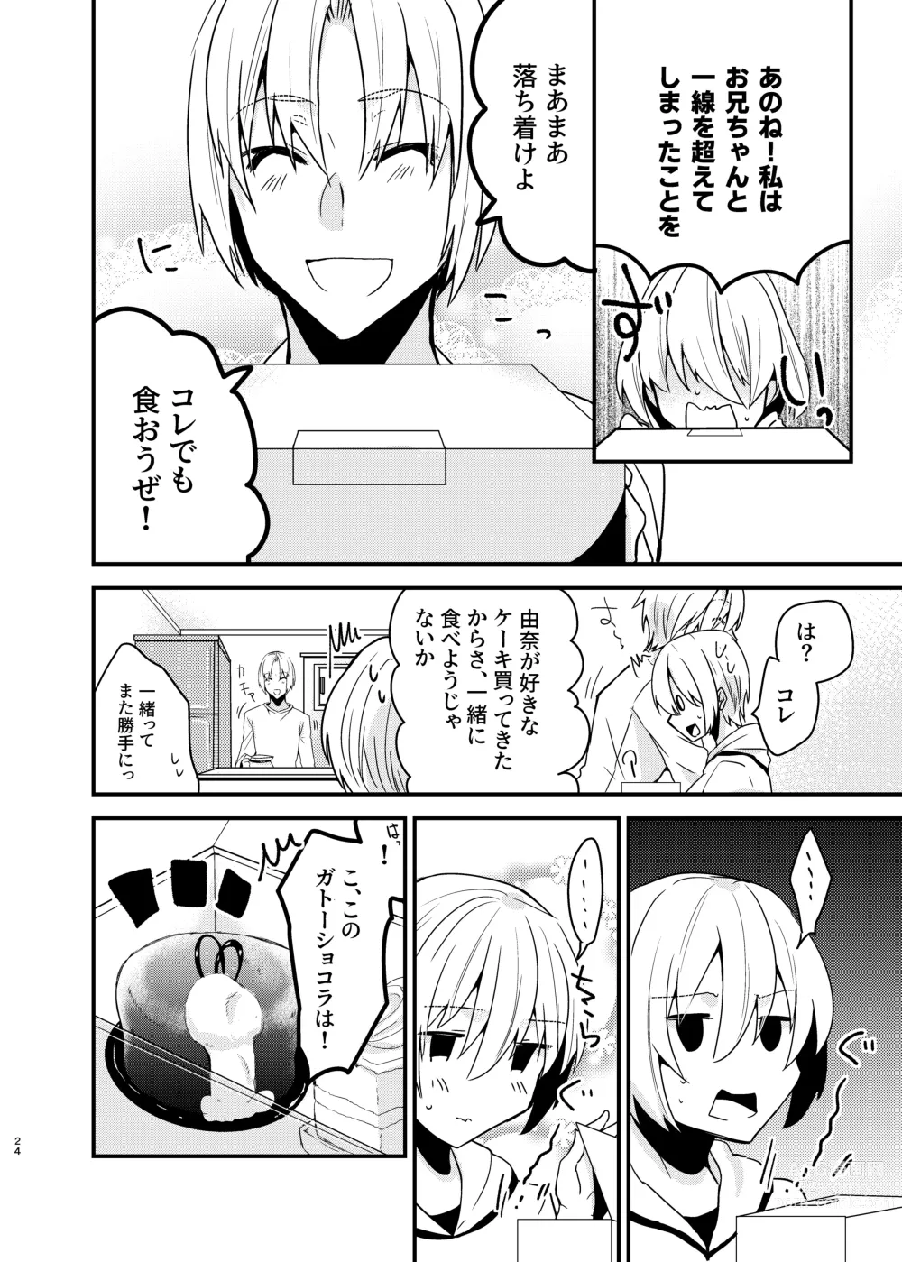 Page 23 of doujinshi Onii-chan ni Imouto ga (Seiteki ni) Taberarechatta Hanashi Soushuuhen