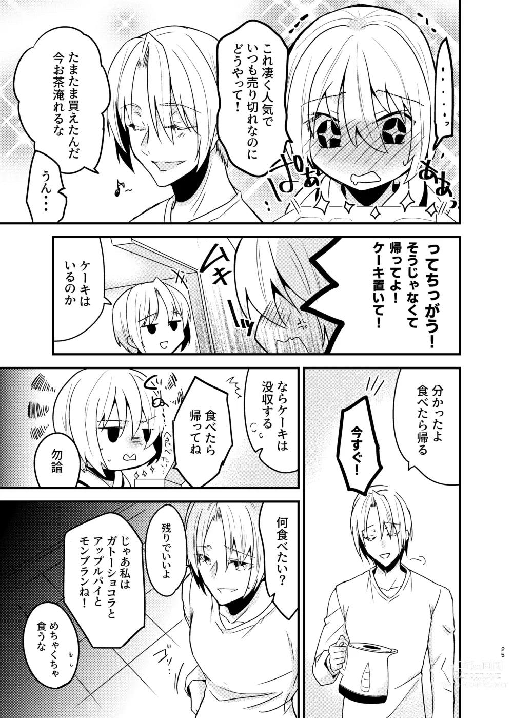 Page 24 of doujinshi Onii-chan ni Imouto ga (Seiteki ni) Taberarechatta Hanashi Soushuuhen