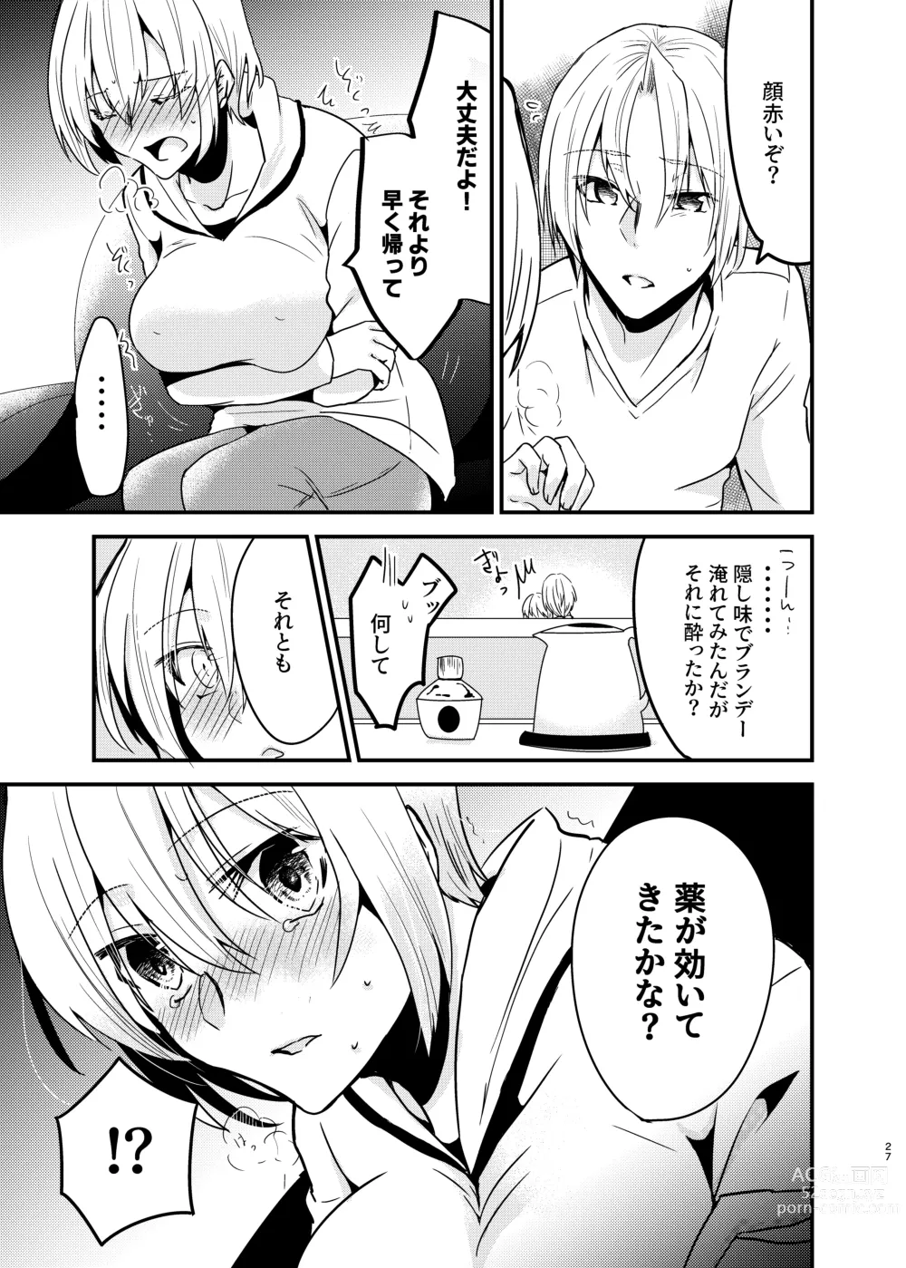 Page 26 of doujinshi Onii-chan ni Imouto ga (Seiteki ni) Taberarechatta Hanashi Soushuuhen