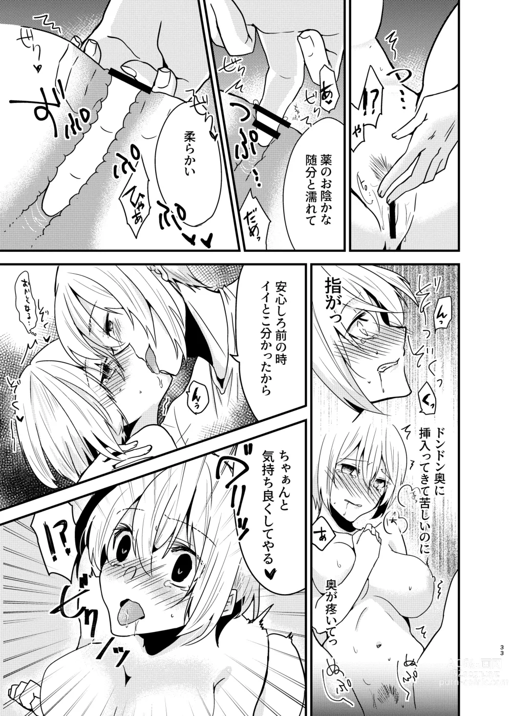 Page 32 of doujinshi Onii-chan ni Imouto ga (Seiteki ni) Taberarechatta Hanashi Soushuuhen