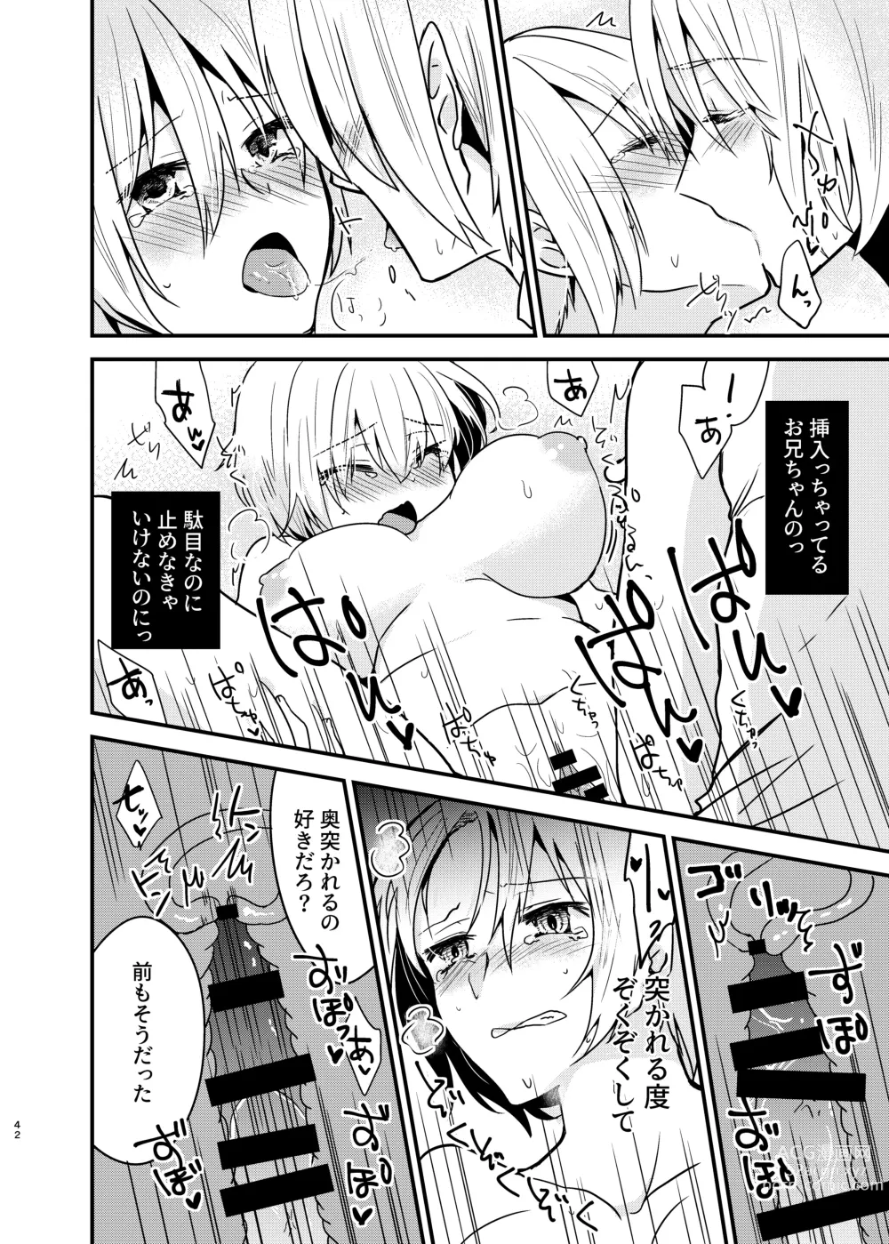 Page 41 of doujinshi Onii-chan ni Imouto ga (Seiteki ni) Taberarechatta Hanashi Soushuuhen