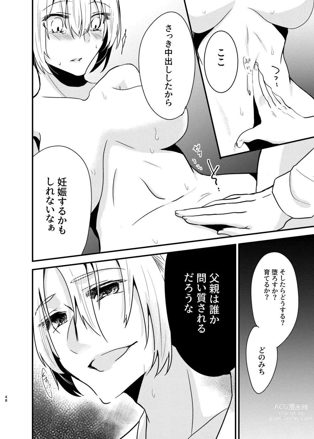 Page 47 of doujinshi Onii-chan ni Imouto ga (Seiteki ni) Taberarechatta Hanashi Soushuuhen