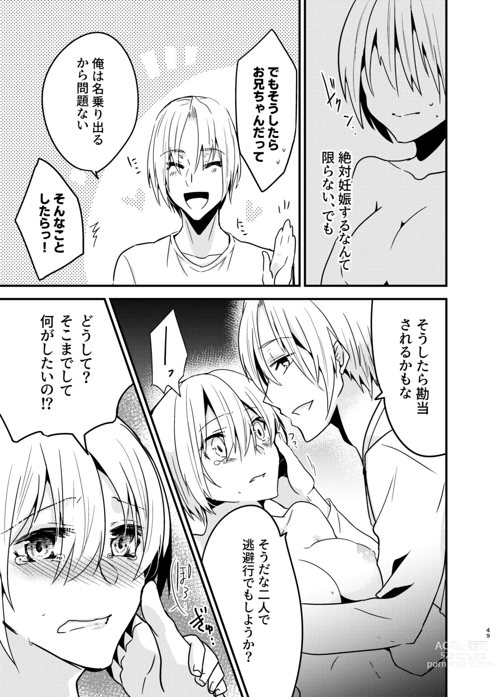 Page 48 of doujinshi Onii-chan ni Imouto ga (Seiteki ni) Taberarechatta Hanashi Soushuuhen