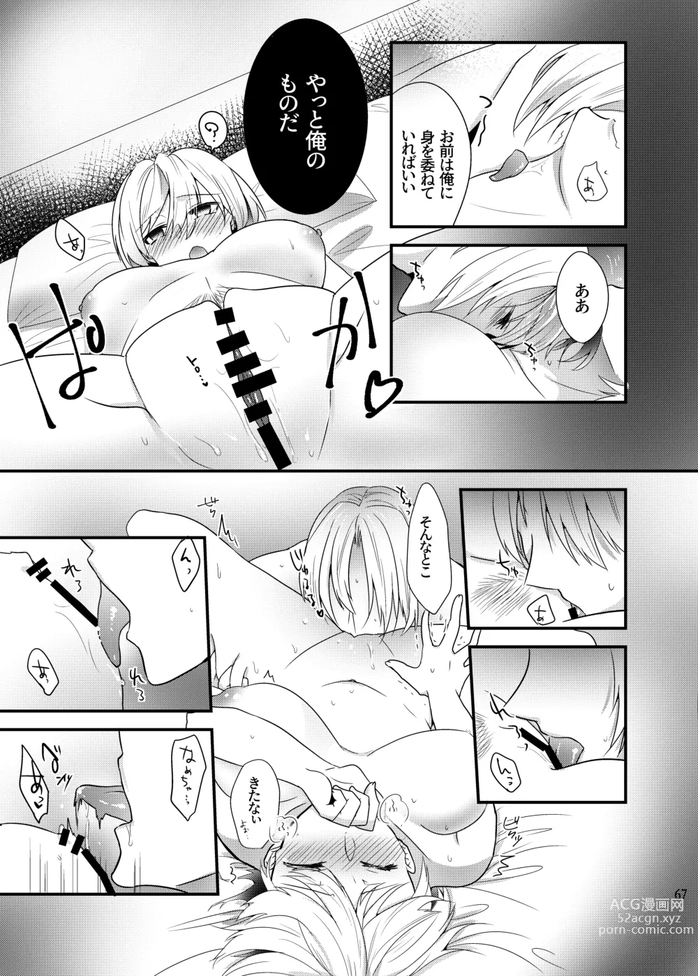 Page 66 of doujinshi Onii-chan ni Imouto ga (Seiteki ni) Taberarechatta Hanashi Soushuuhen