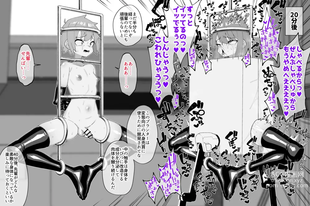 Page 5 of doujinshi Hidoi Me ni Au Otokonoko-tachi vol.7