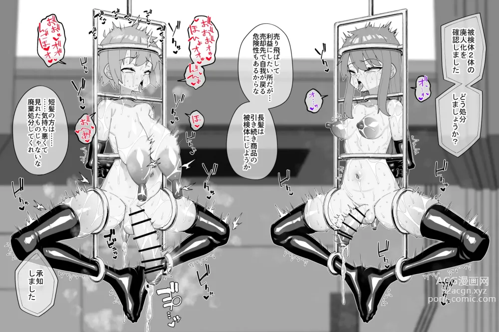 Page 9 of doujinshi Hidoi Me ni Au Otokonoko-tachi vol.7