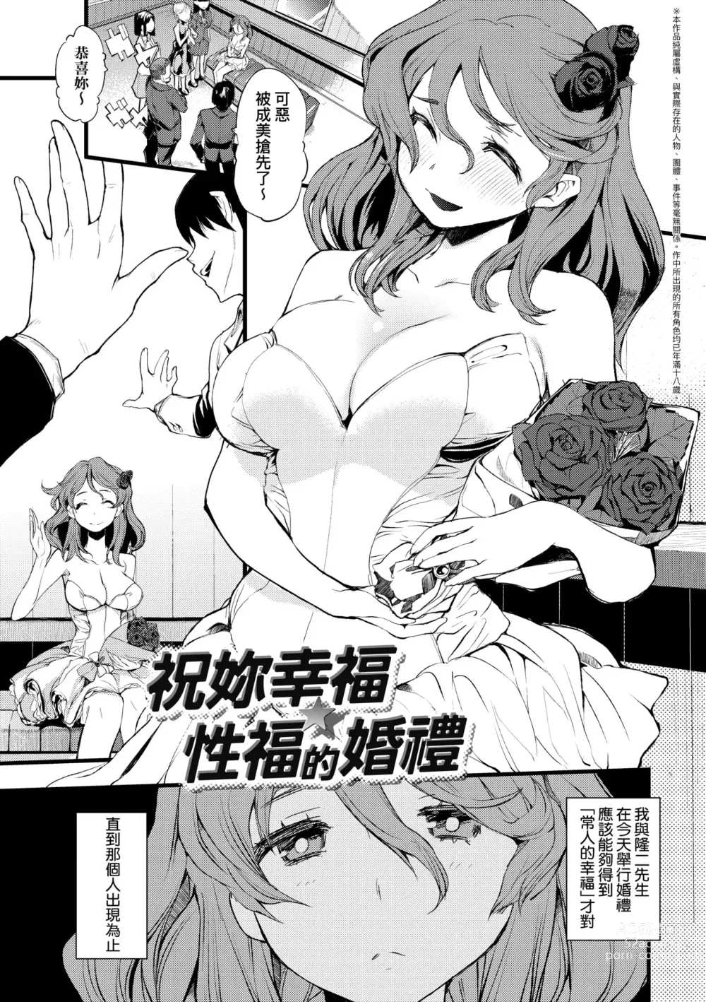 Page 116 of manga 眼眸令我陶醉 (decensored)