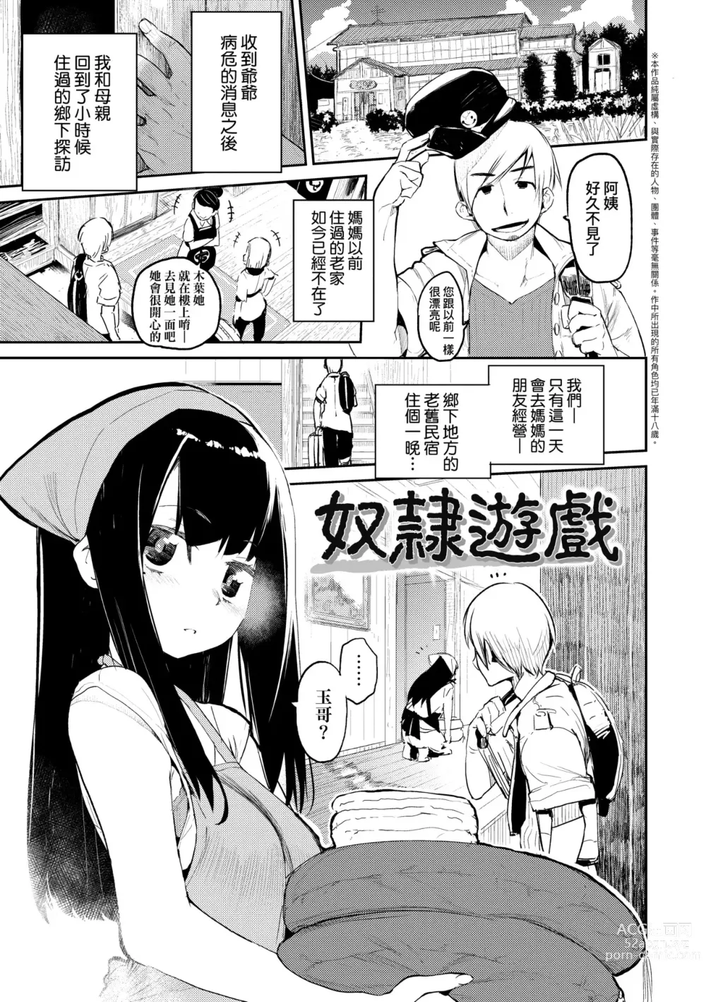 Page 132 of manga 眼眸令我陶醉 (decensored)