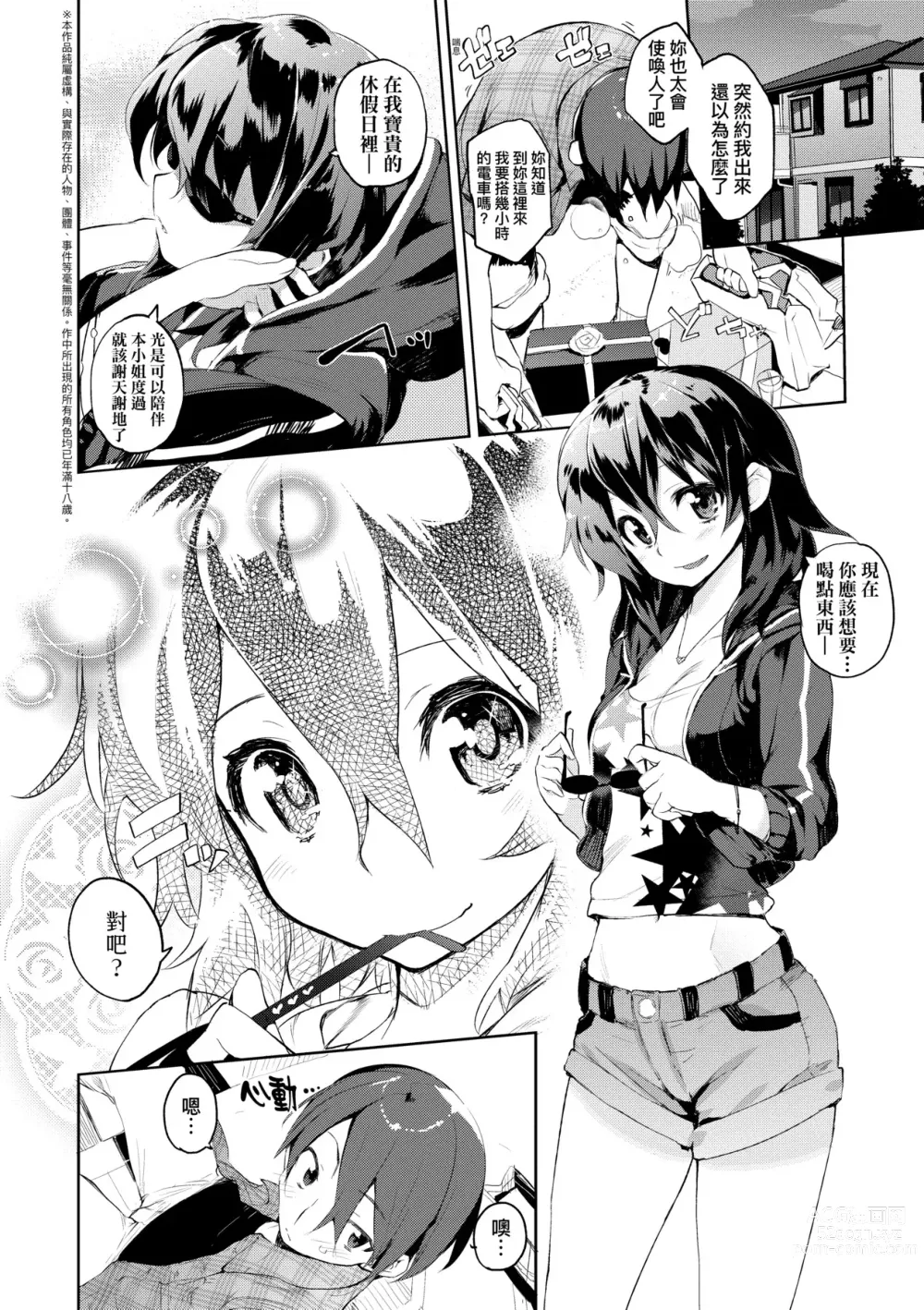 Page 47 of manga 眼眸令我陶醉 (decensored)