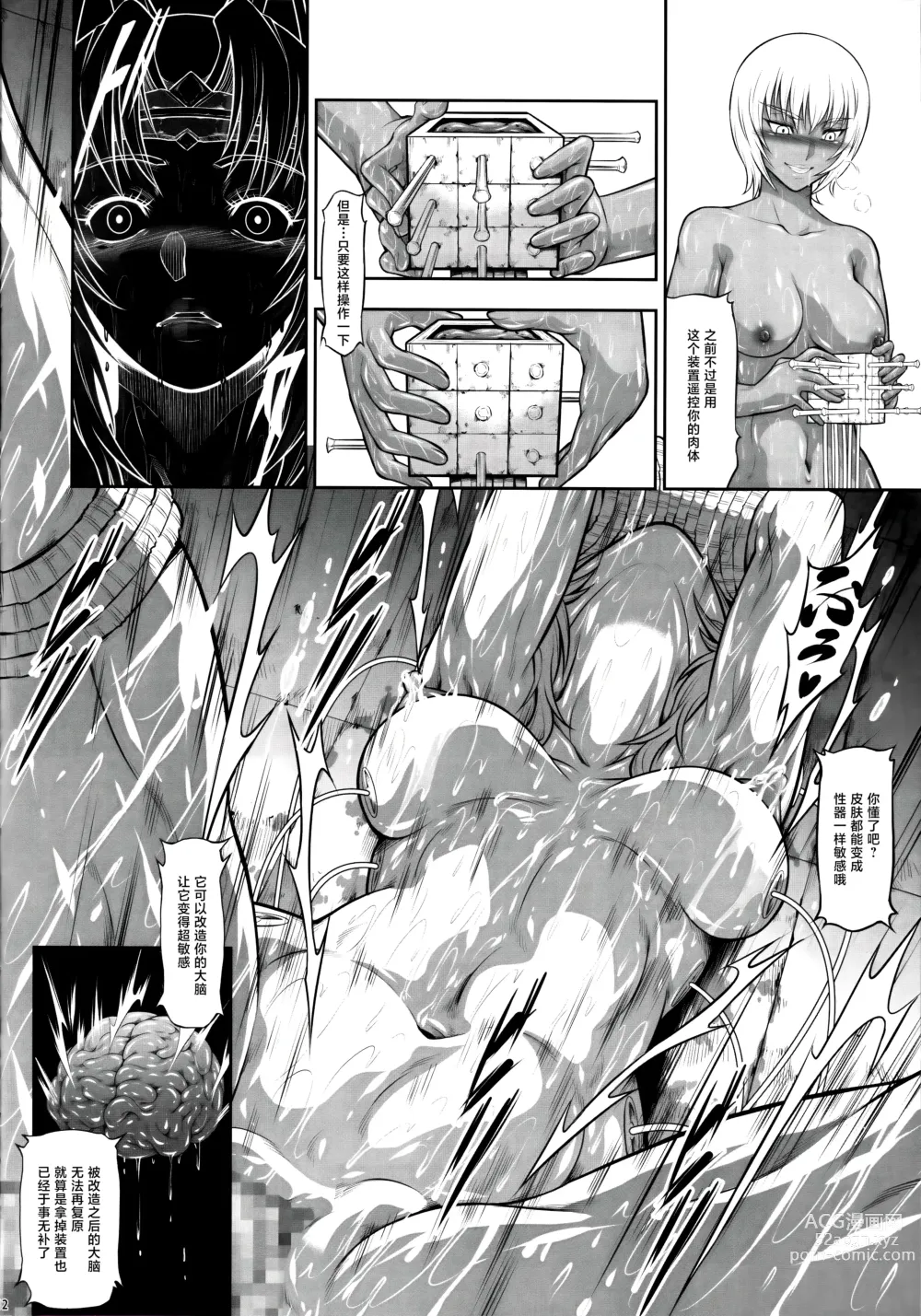 Page 11 of doujinshi Solo Hunter no Seitai WORLD 10