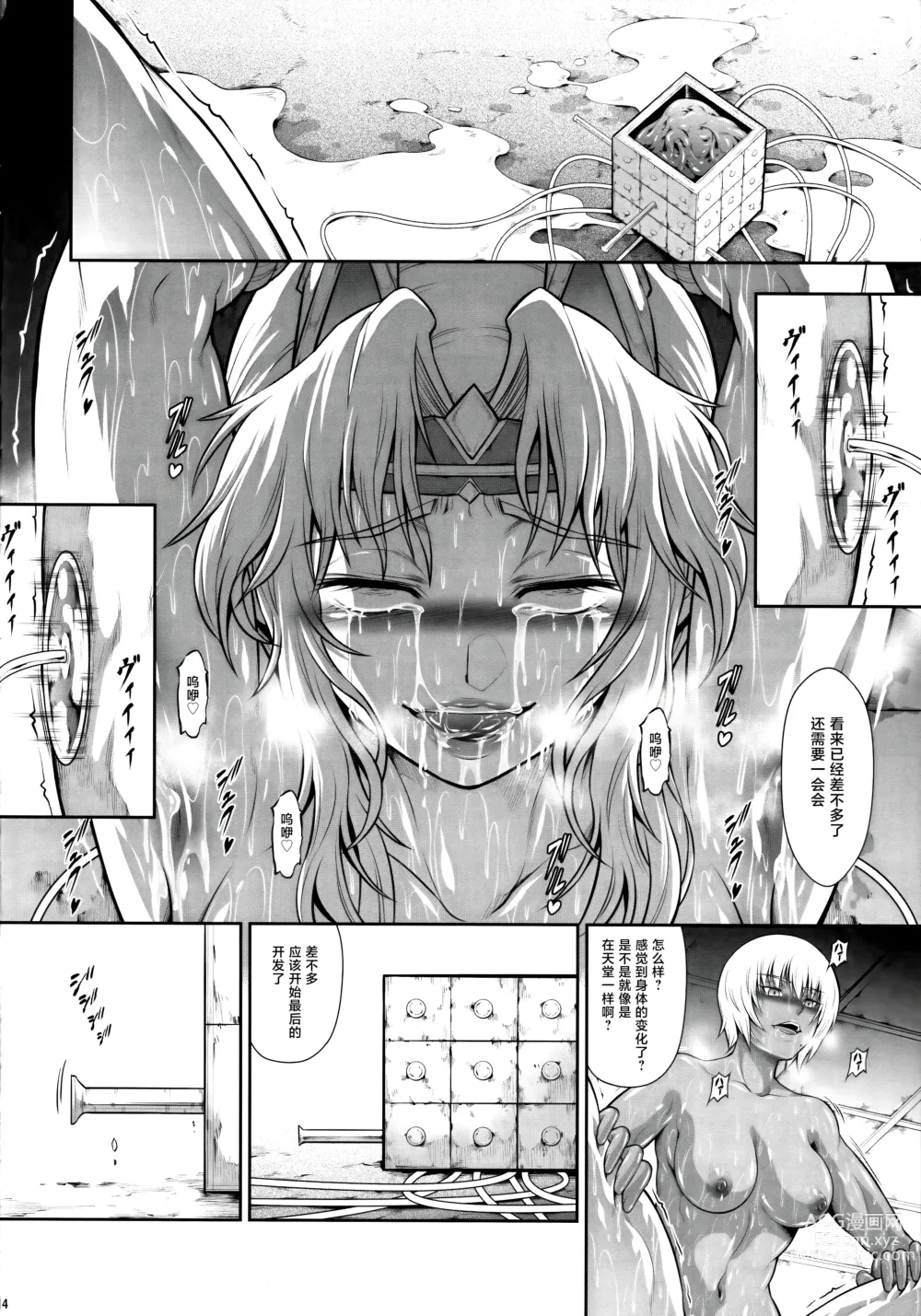 Page 13 of doujinshi Solo Hunter no Seitai WORLD 10