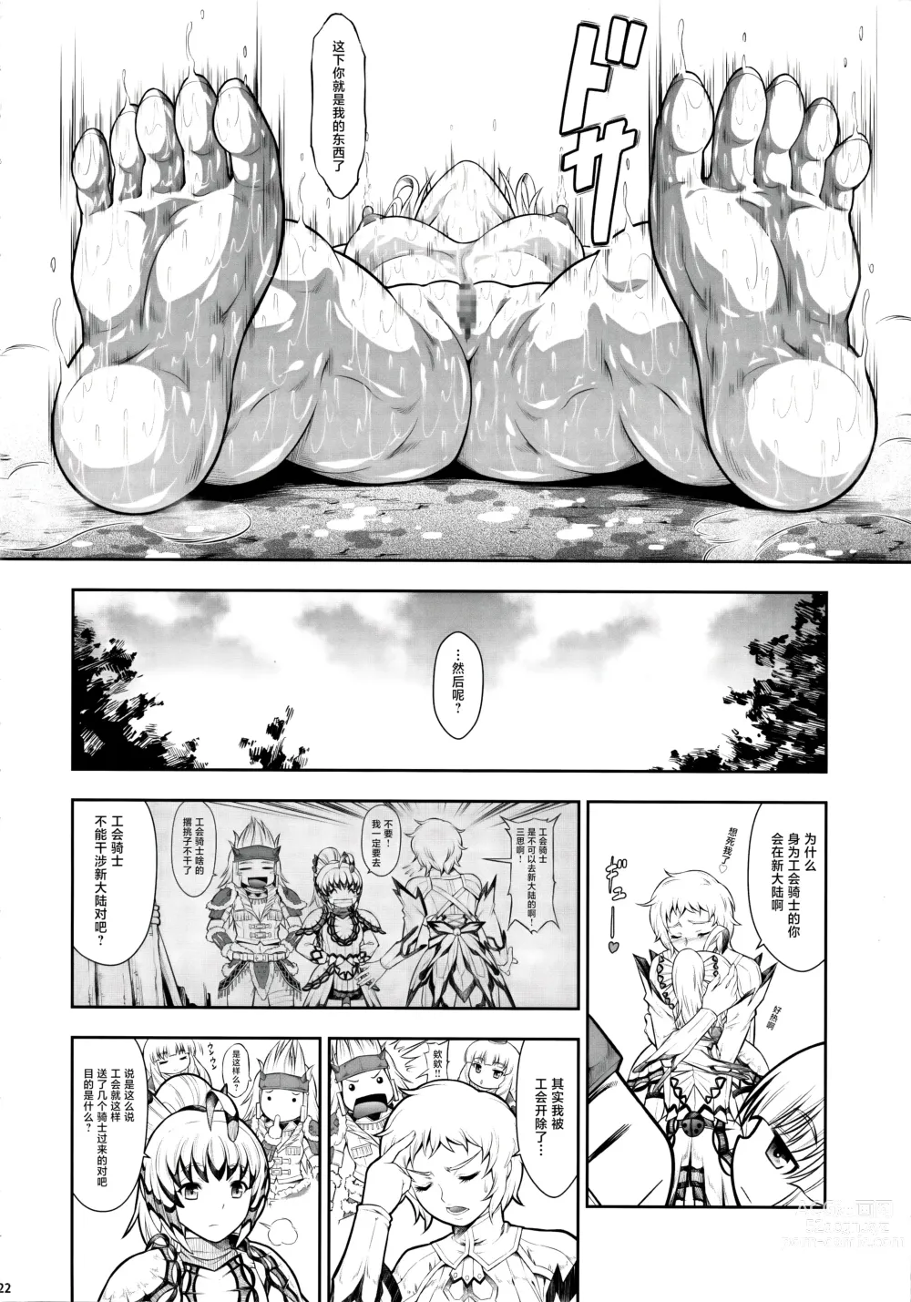 Page 21 of doujinshi Solo Hunter no Seitai WORLD 10