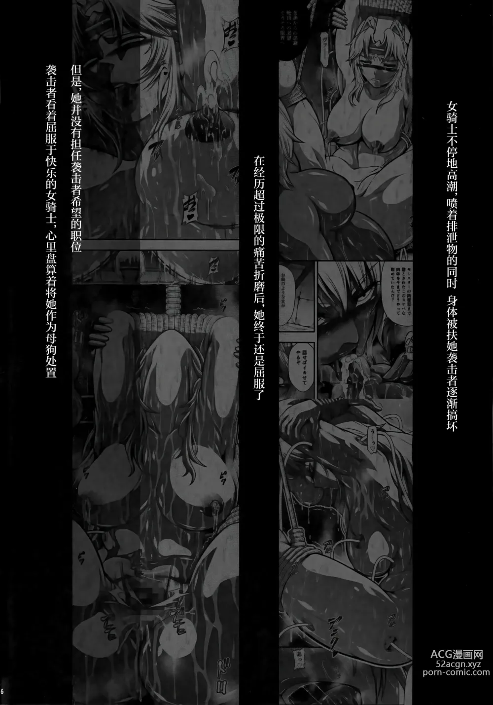 Page 5 of doujinshi Solo Hunter no Seitai WORLD 10