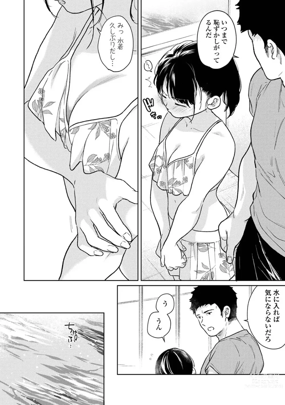 Page 1363 of manga 1LDK+JK Ikinari Doukyo? Micchaku!? Hatsu Ecchi!!? Ch. 1-46