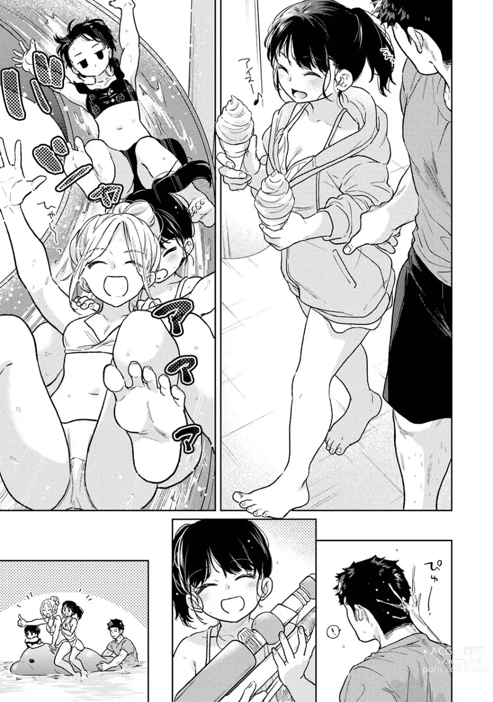 Page 1374 of manga 1LDK+JK Ikinari Doukyo? Micchaku!? Hatsu Ecchi!!? Ch. 1-46
