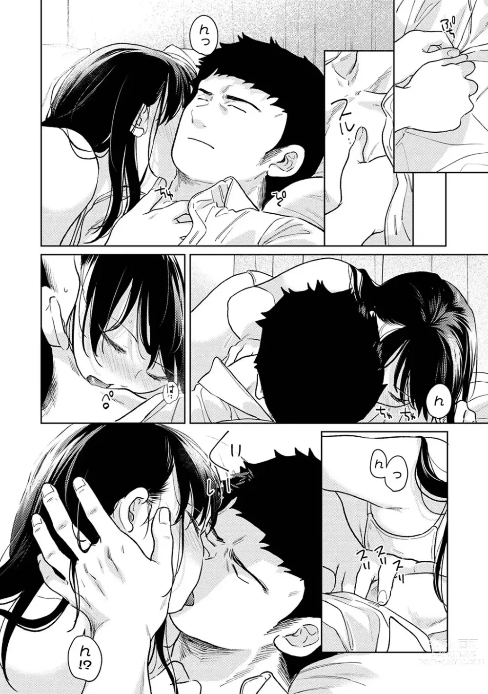 Page 1385 of manga 1LDK+JK Ikinari Doukyo? Micchaku!? Hatsu Ecchi!!? Ch. 1-46