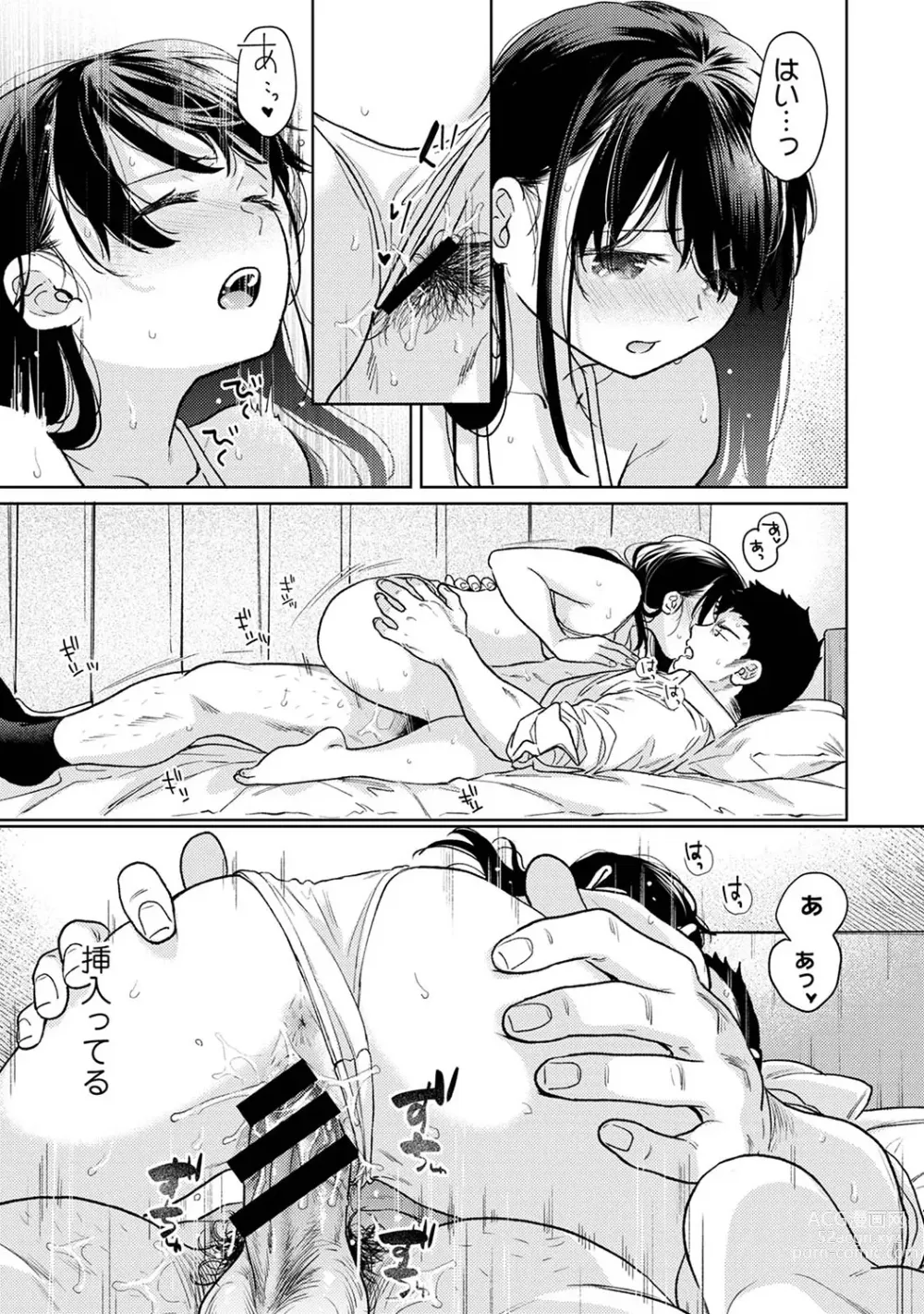 Page 1394 of manga 1LDK+JK Ikinari Doukyo? Micchaku!? Hatsu Ecchi!!? Ch. 1-46