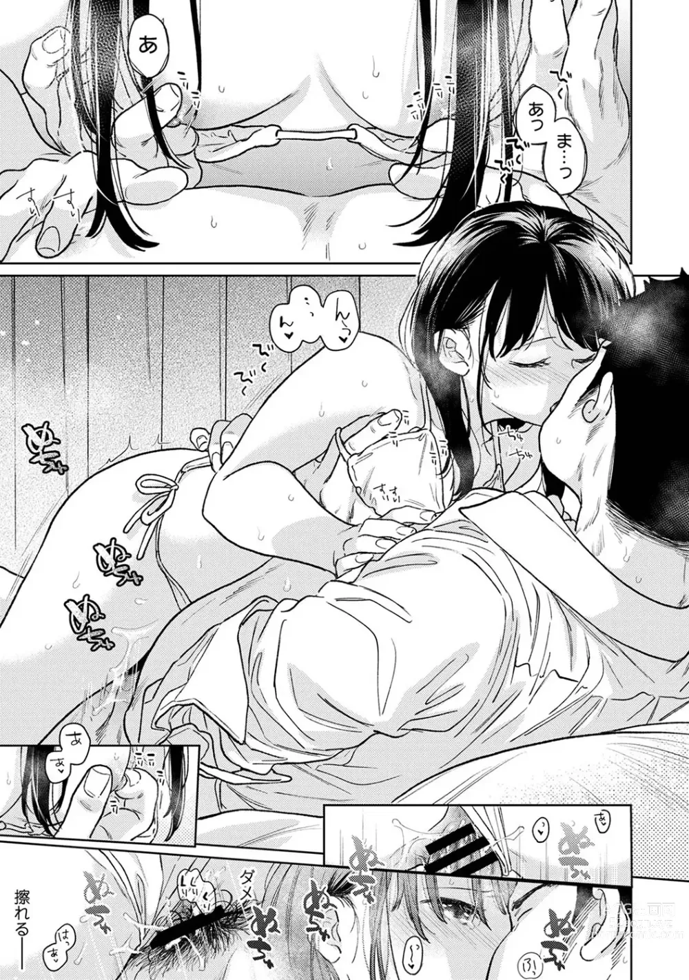 Page 1396 of manga 1LDK+JK Ikinari Doukyo? Micchaku!? Hatsu Ecchi!!? Ch. 1-46