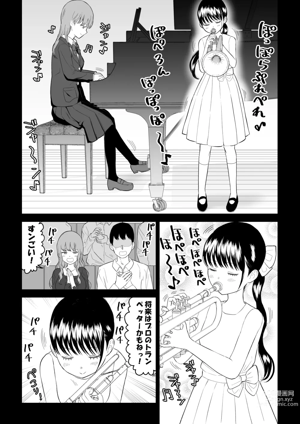 Page 21 of doujinshi Cool-Dere JK 3 Shitsurakuen Hen