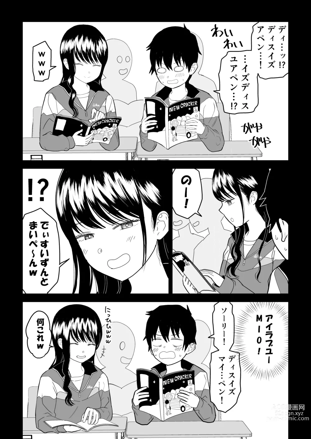 Page 26 of doujinshi Cool-Dere JK 3 Shitsurakuen Hen