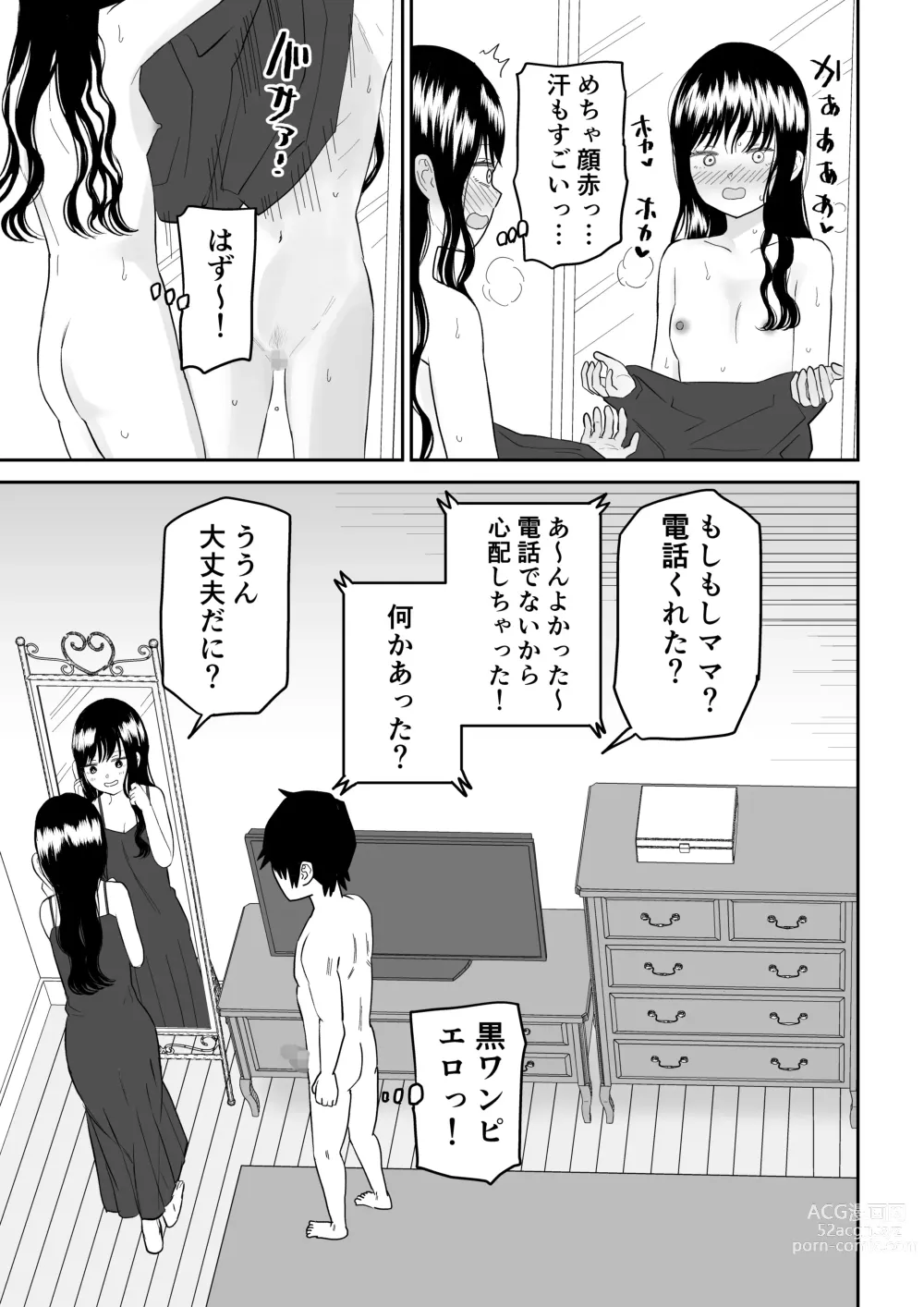 Page 39 of doujinshi Cool-Dere JK 3 Shitsurakuen Hen