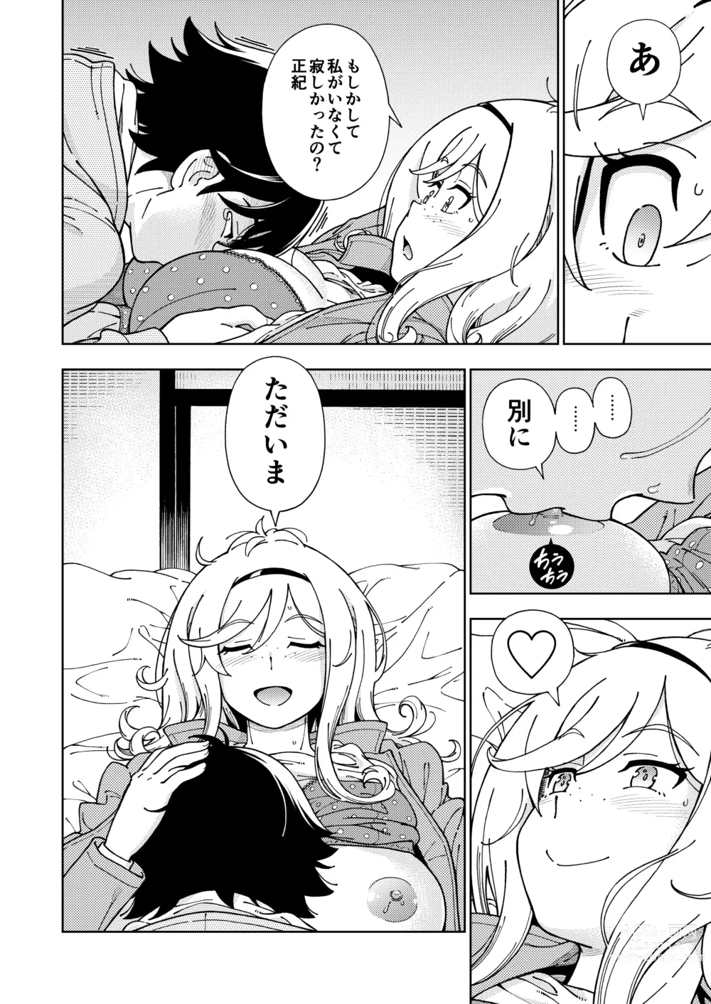 Page 121 of doujinshi Honey Blonde Soushuuhen~ Bouquet~