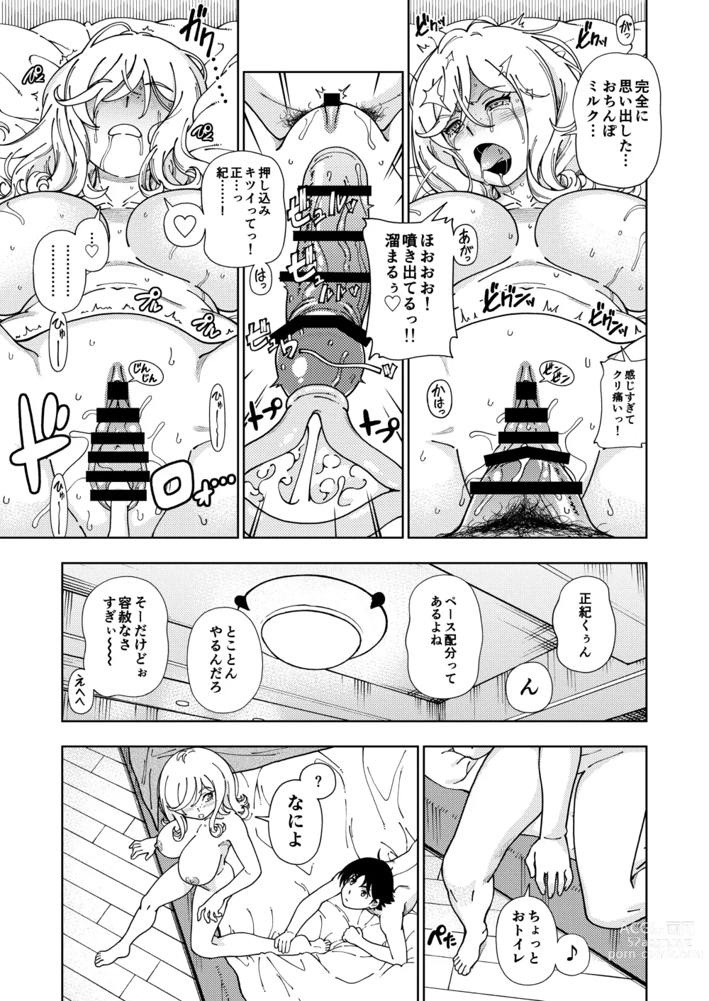 Page 20 of doujinshi Honey Blonde Soushuuhen~ Bouquet~