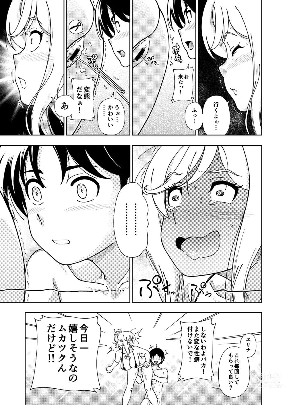 Page 22 of doujinshi Honey Blonde Soushuuhen~ Bouquet~