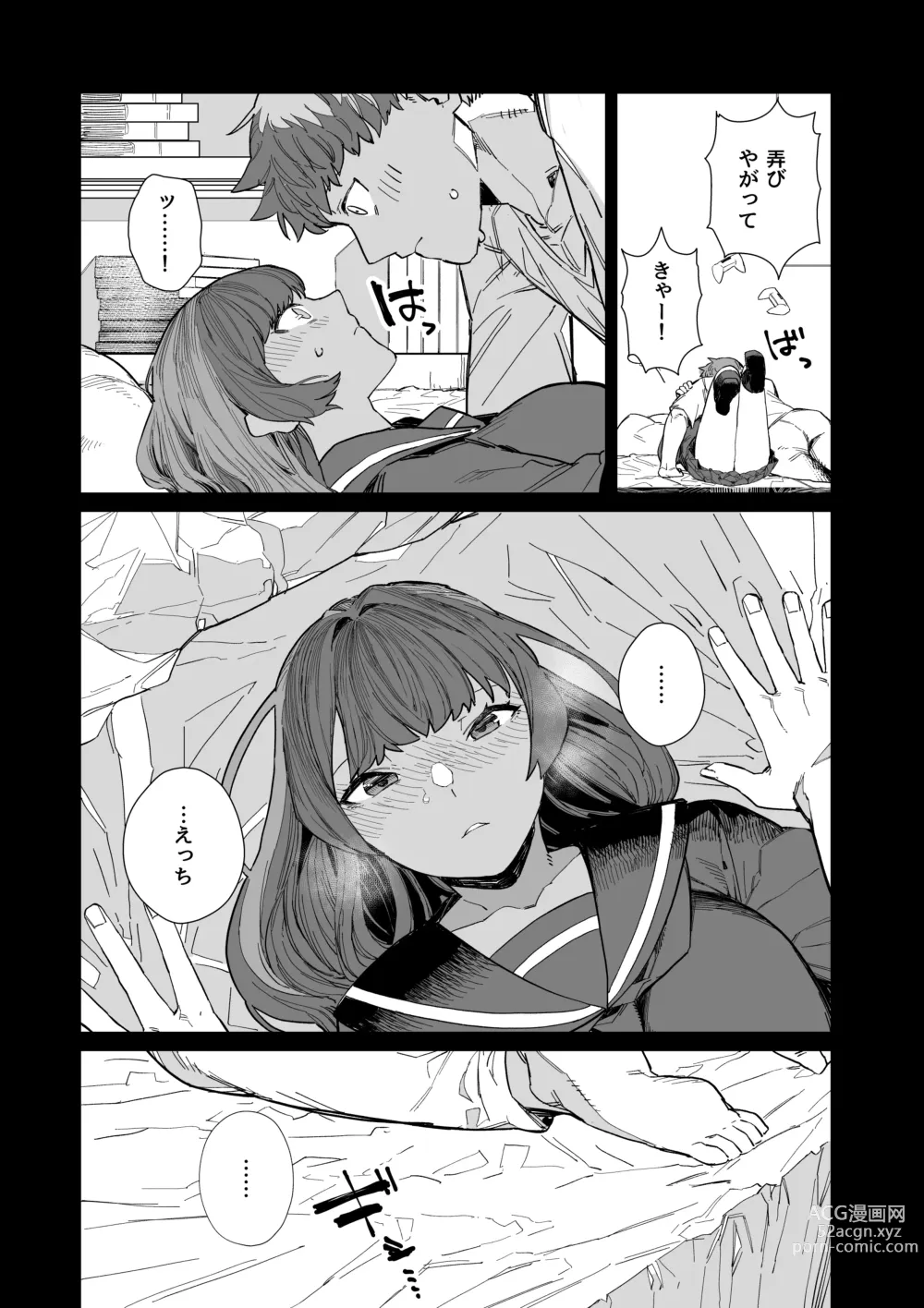 Page 12 of doujinshi Kugi no Miko -Shuu-