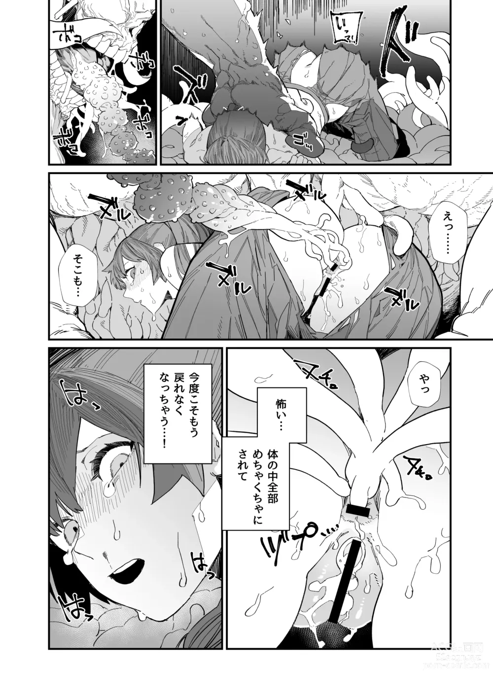 Page 42 of doujinshi Kugi no Miko -Shuu-