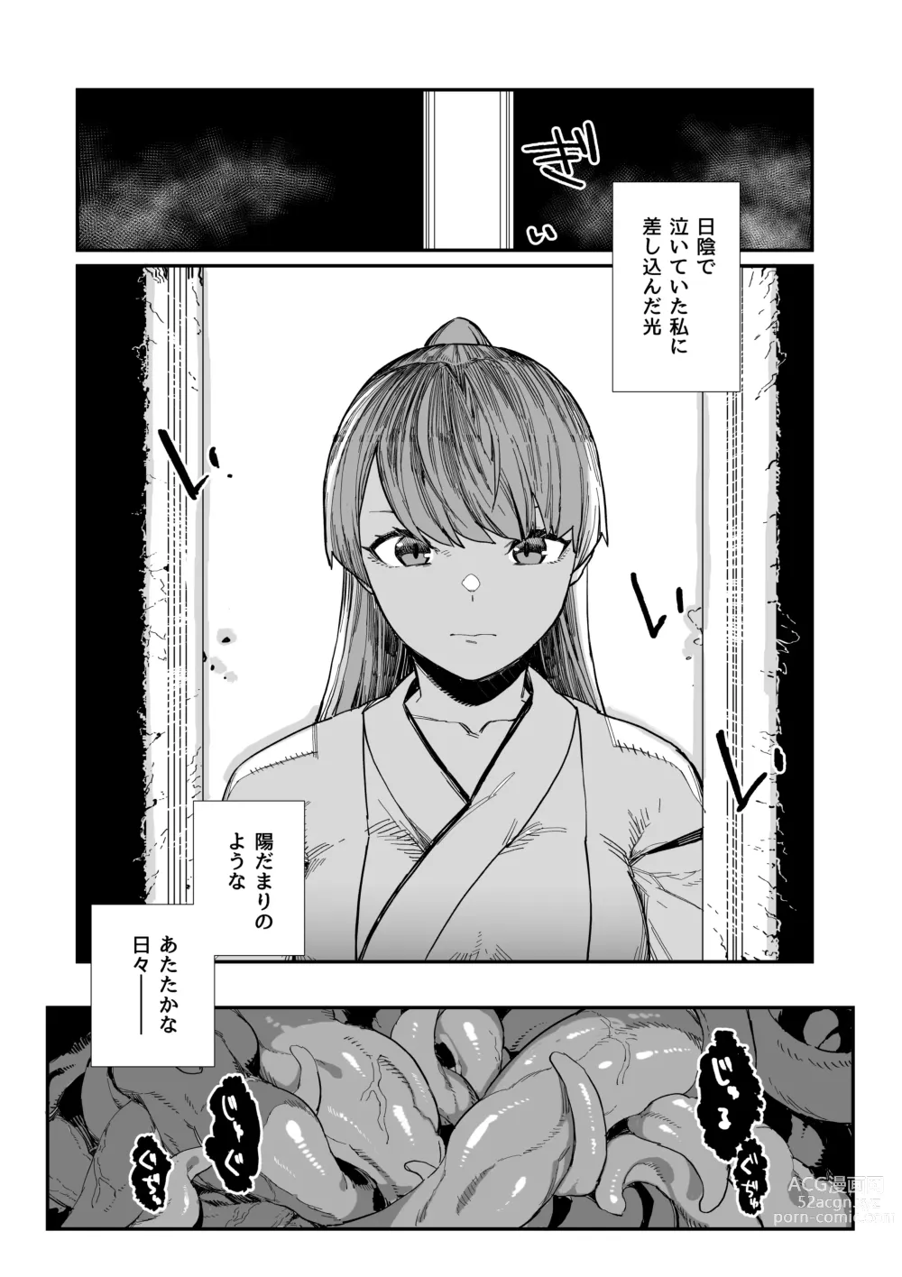 Page 6 of doujinshi Kugi no Miko -Shuu-