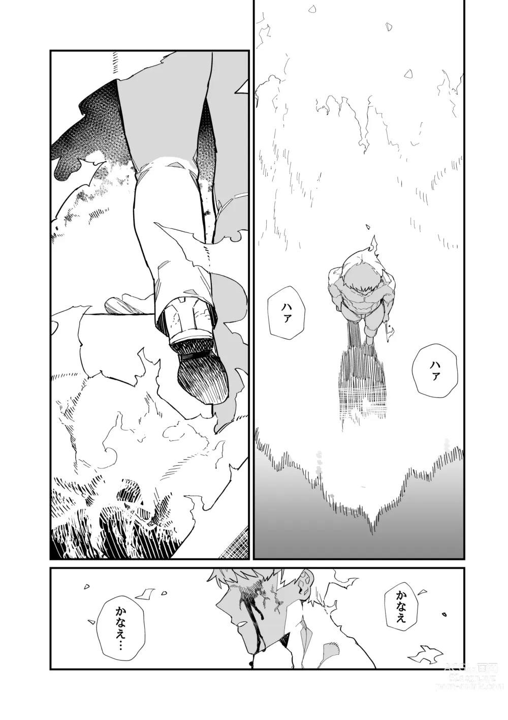 Page 58 of doujinshi Kugi no Miko -Shuu-