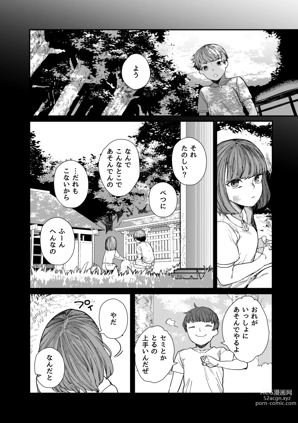 Page 7 of doujinshi Kugi no Miko -Shuu-