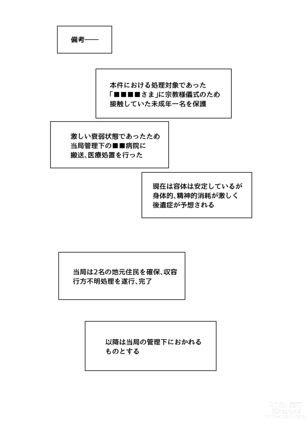 Page 62 of doujinshi Kugi no Miko -Shuu-