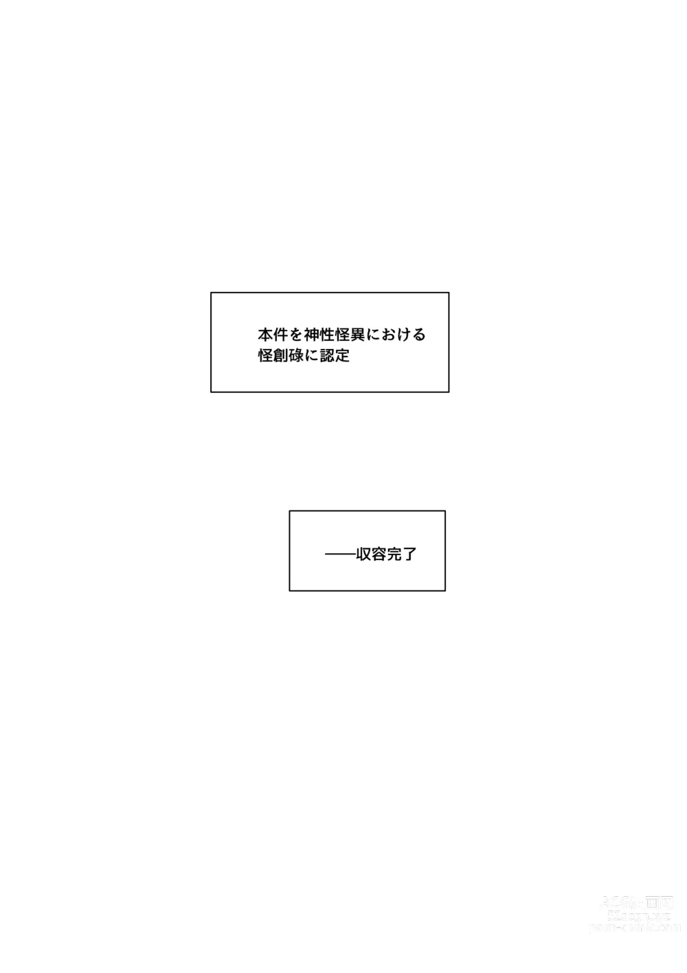 Page 63 of doujinshi Kugi no Miko -Shuu-