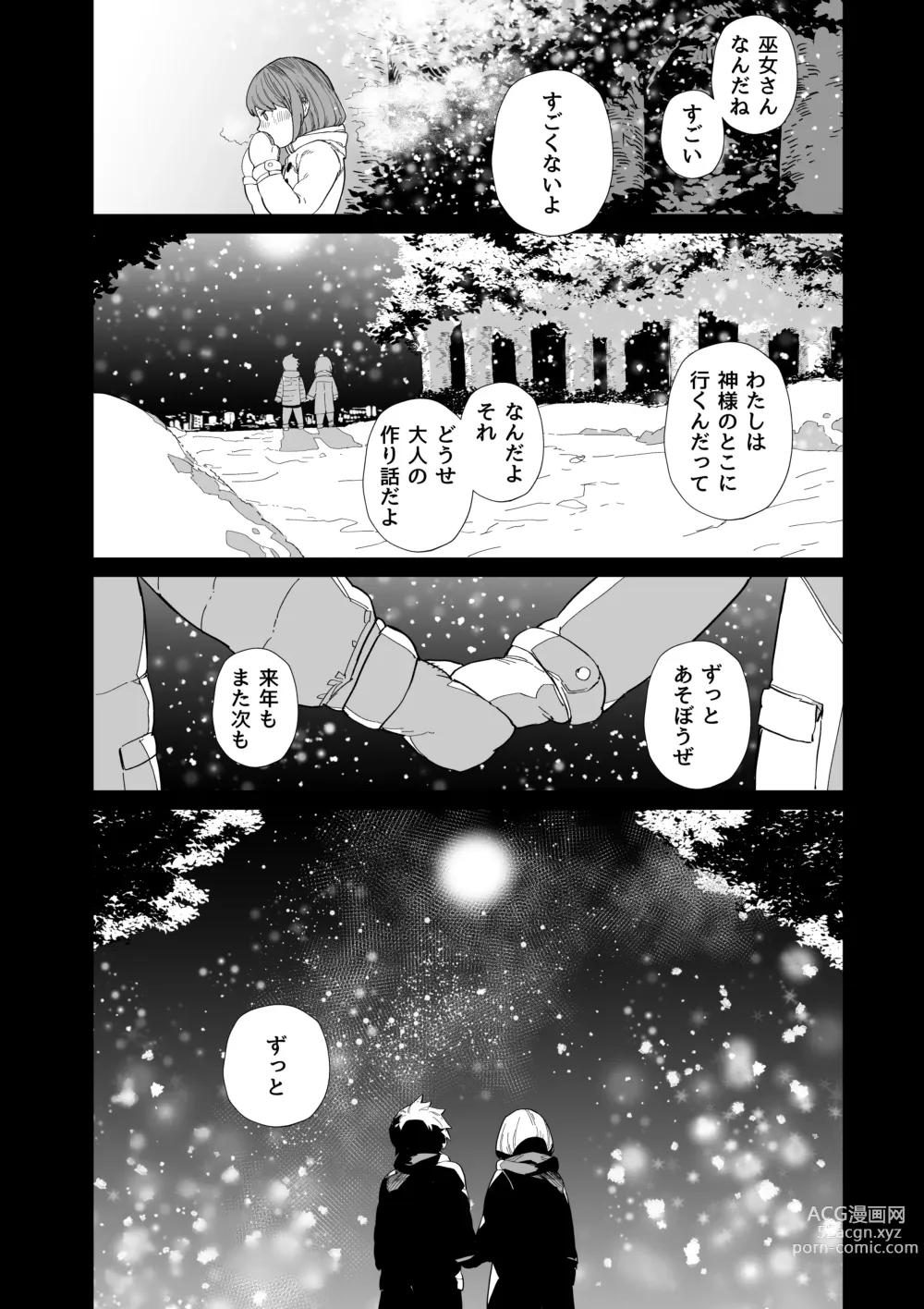 Page 9 of doujinshi Kugi no Miko -Shuu-