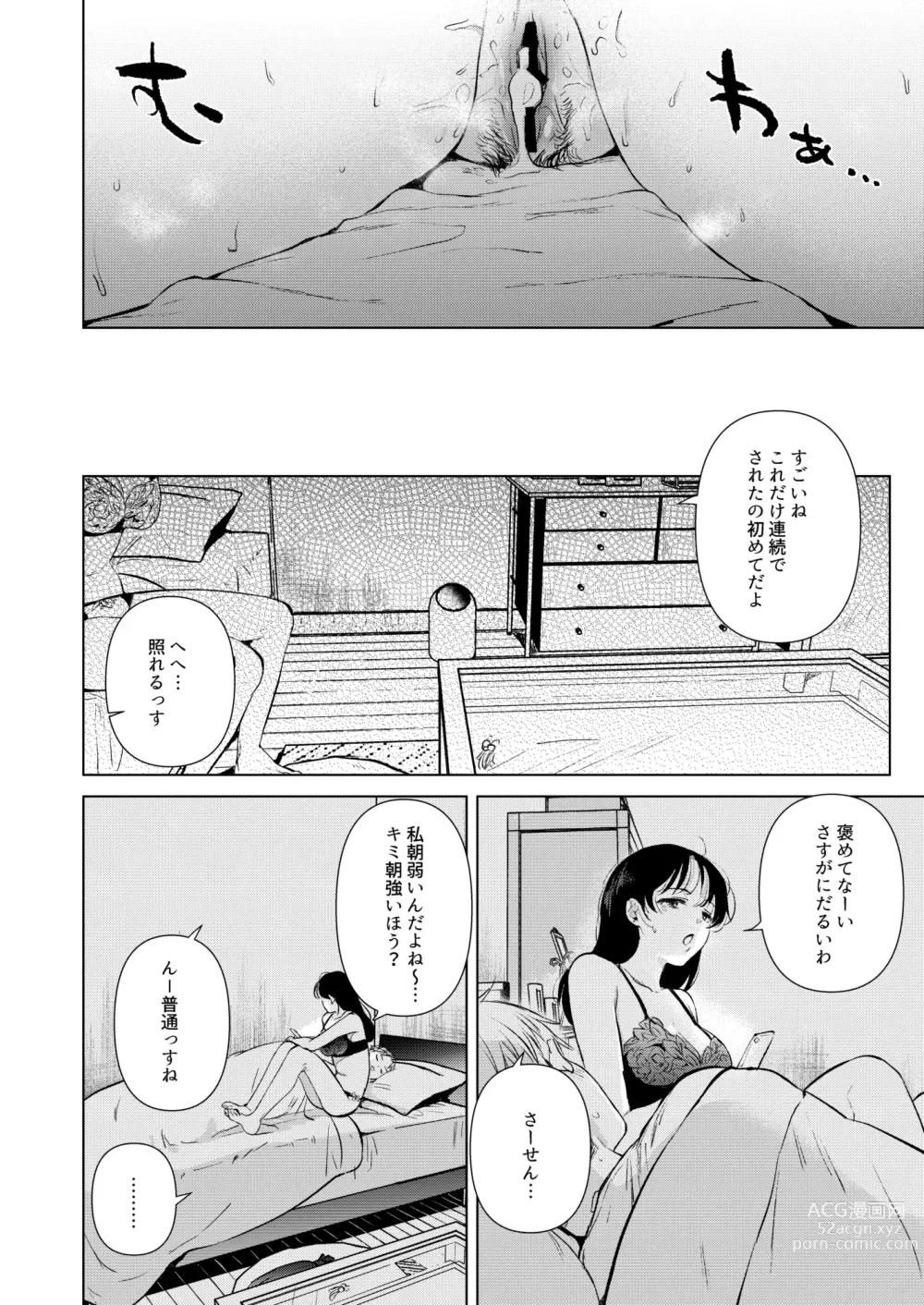 Page 27 of doujinshi Hirose Senpai wa Tomaritai