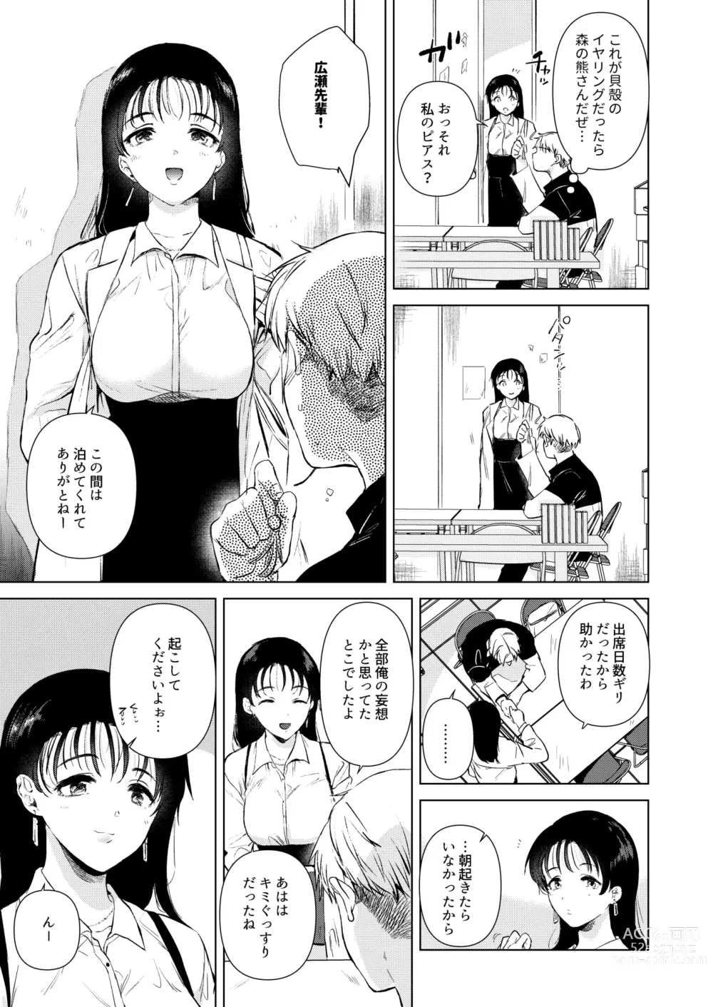 Page 30 of doujinshi Hirose Senpai wa Tomaritai