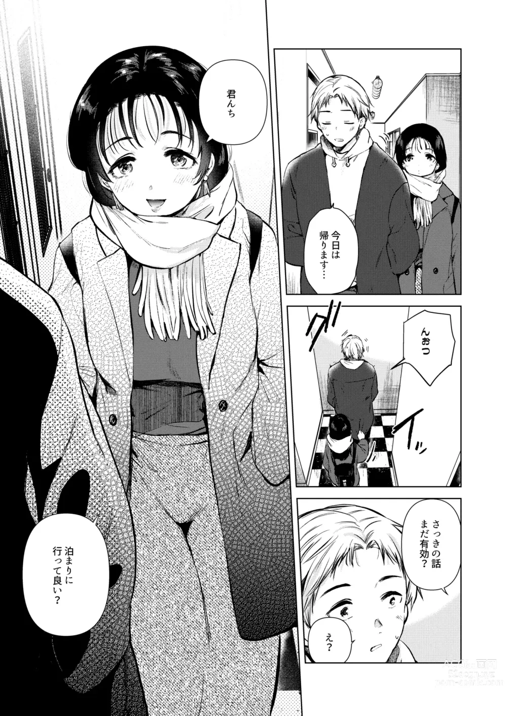 Page 6 of doujinshi Hirose Senpai wa Tomaritai