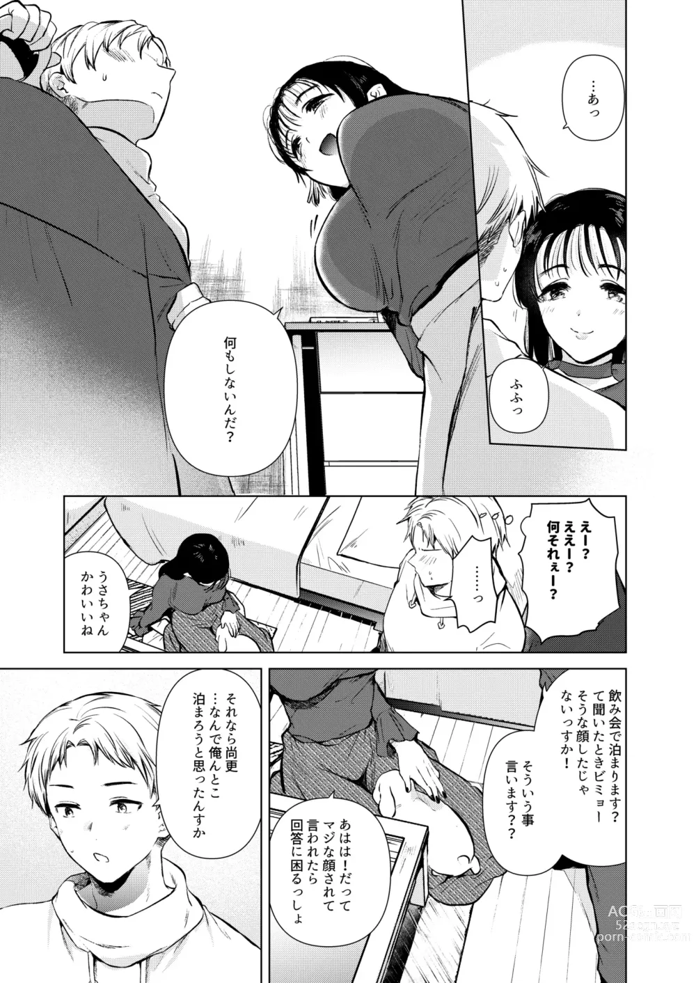 Page 8 of doujinshi Hirose Senpai wa Tomaritai