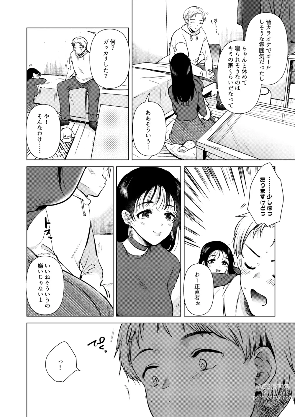 Page 9 of doujinshi Hirose Senpai wa Tomaritai