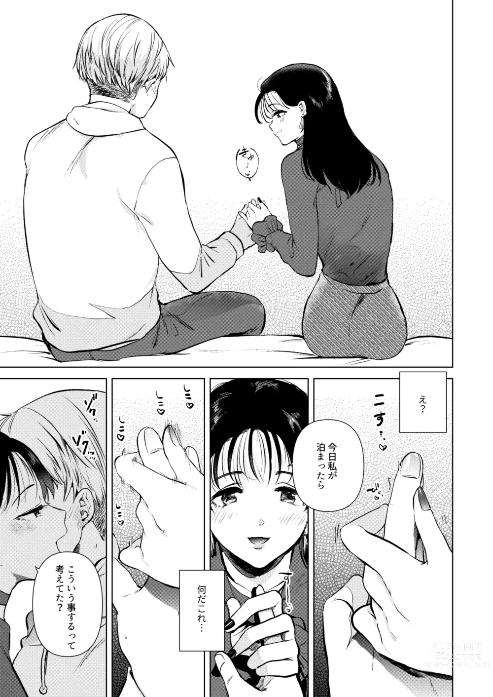 Page 10 of doujinshi Hirose Senpai wa Tomaritai