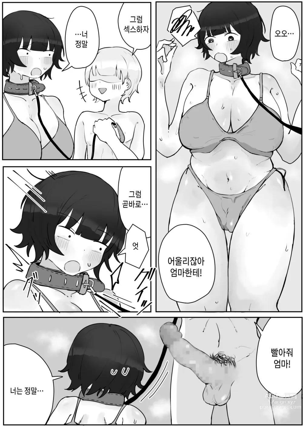 Page 29 of doujinshi 아들의 거근에 유혹되어 매일 땀범벅 섹스해 버리는 엄마의 이야기 2-3